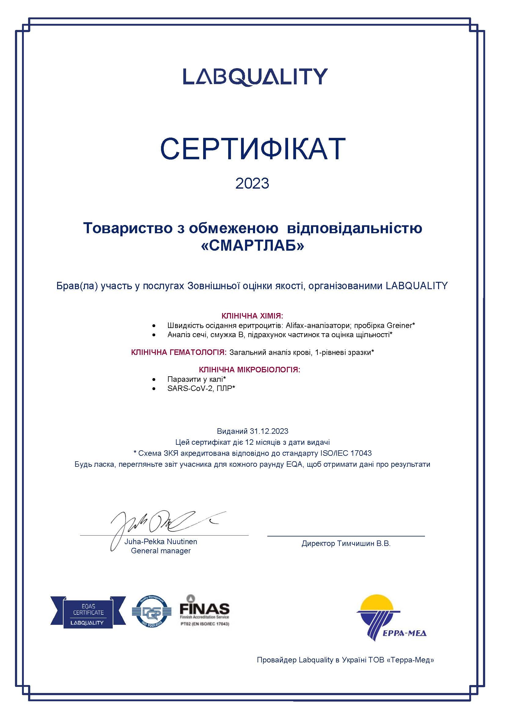 certification